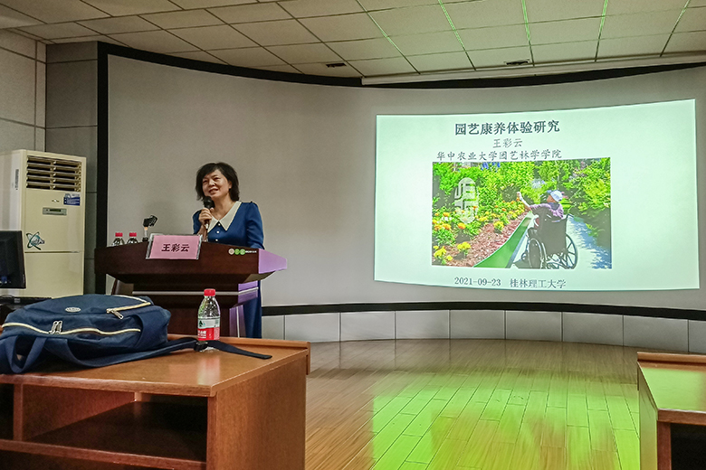 旅游与风景园林学院举办风景旅游大讲堂系列学术报告